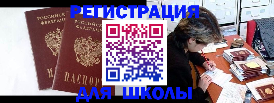 прописка 2025 в Хвалынске