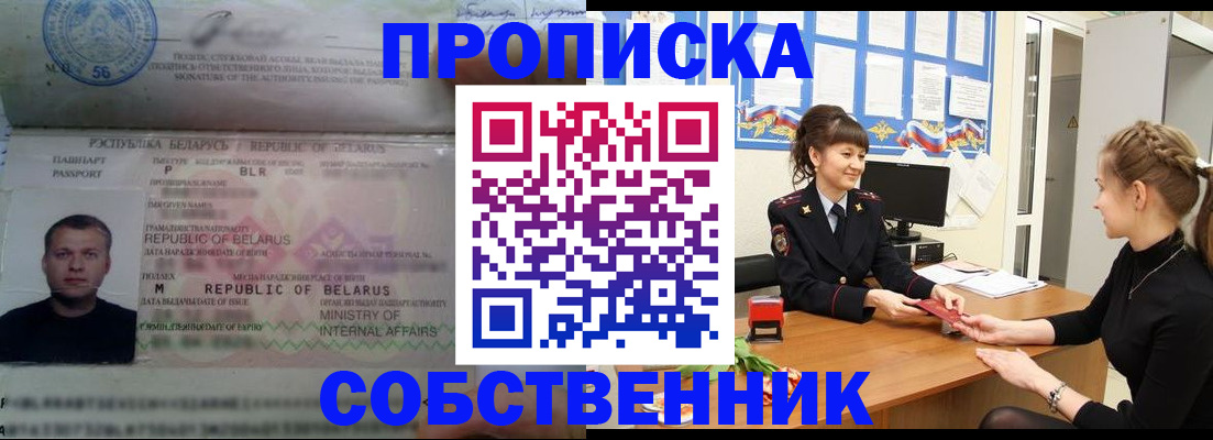 прописка для кредита в Хвалынске