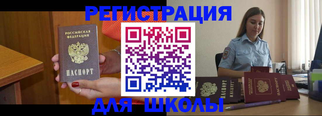 временная регистрация адрес в Хвалынске