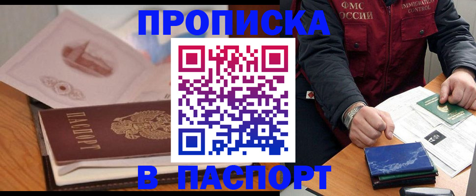 временная регистрация адрес в Хвалынске