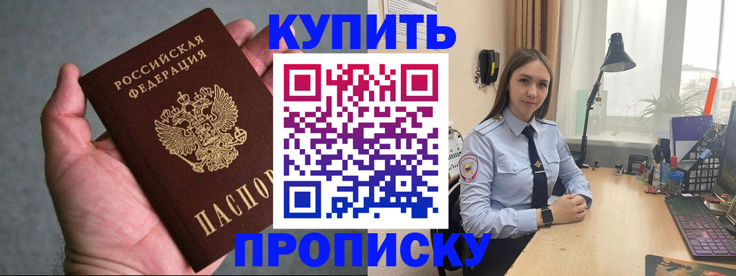 временная регистрация надежно в Хвалынске