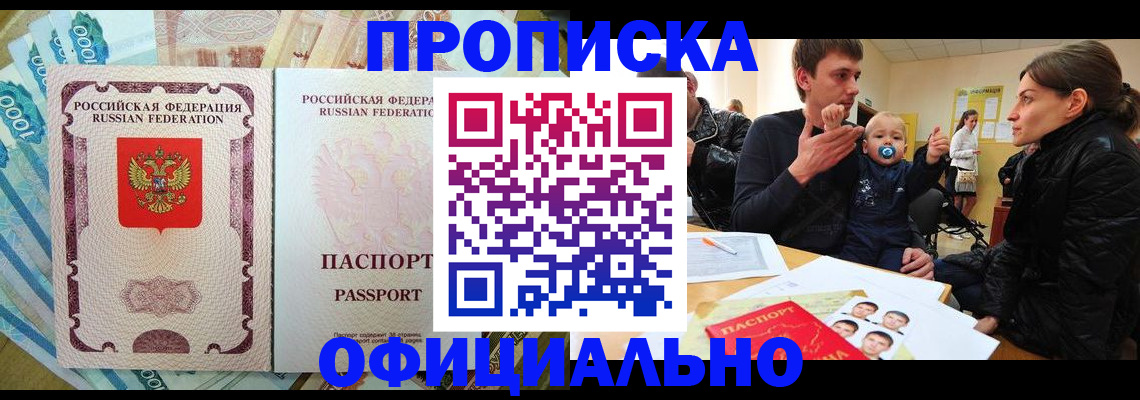 временная регистрация госуслуги в Хвалынске