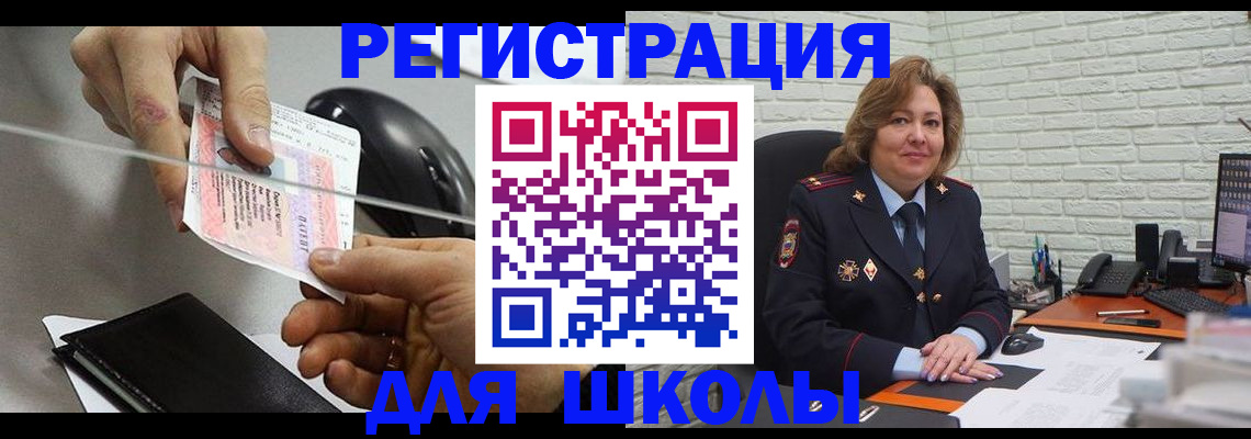 прописка для работы в Хвалынске