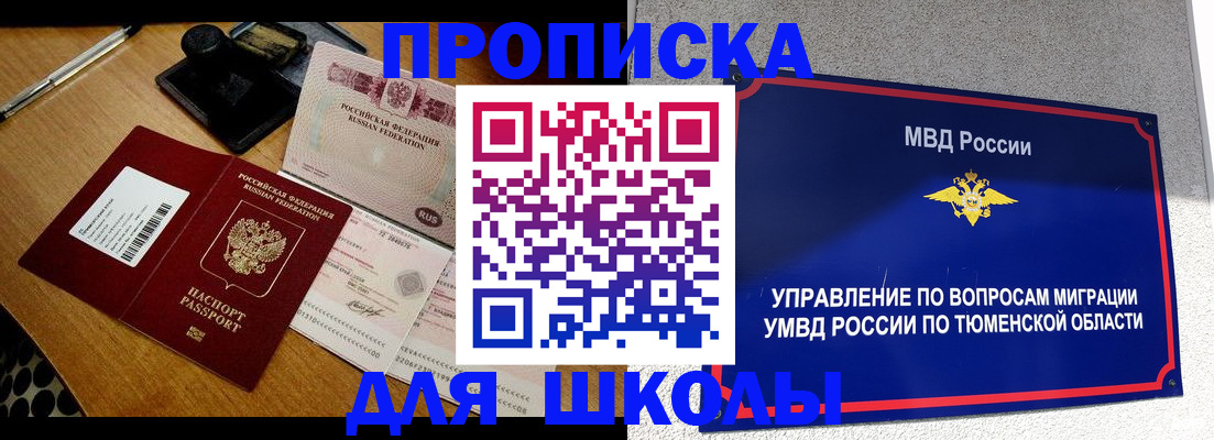 временная регистрация недорого в Хвалынске