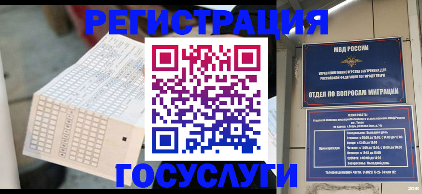 прописка гарантия в Хвалынске