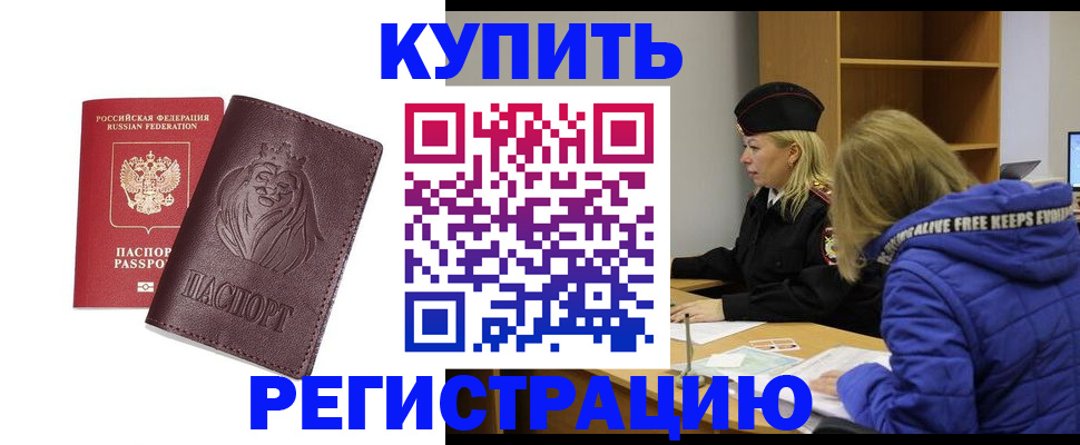 временная регистрация 2025 в Хвалынске