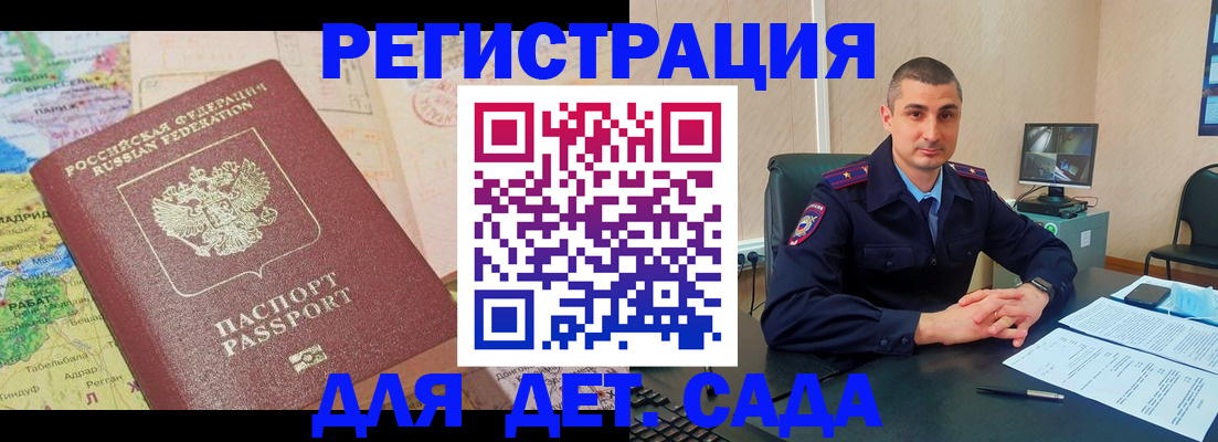 прописка для военкомата в Хвалынске