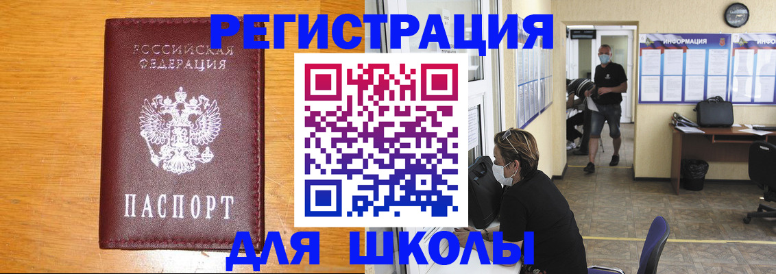 миграционный учет в Хвалынске